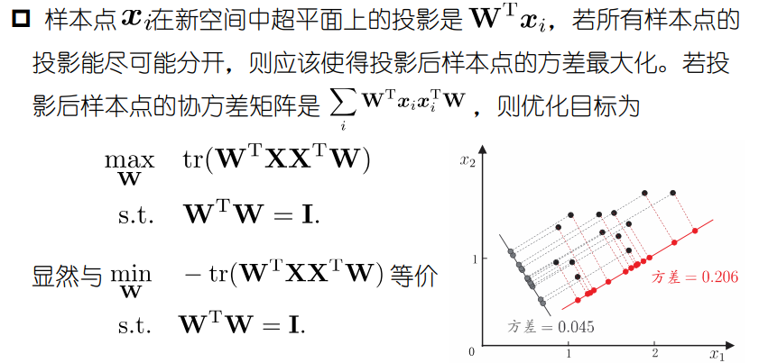 最大可分性