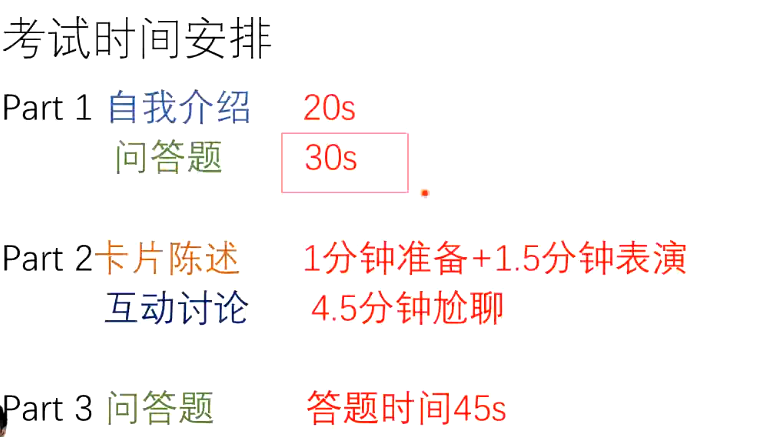 英语口语考试笔记 Pabebe S Blog 英语口语考试笔记 Pabebe S Blog