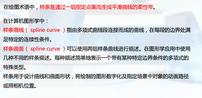 计算机图形学-课程笔记 | Pabebe's Blog